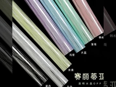 Crystal OPP Celitia çiçek ambalaj kağıdı plastik su geçirmez DIY hediye buketi Çiçek dükkanı çiçek sanatı